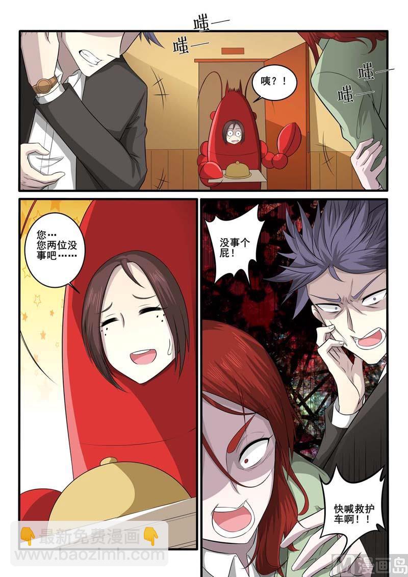 第370话  嘲讽8