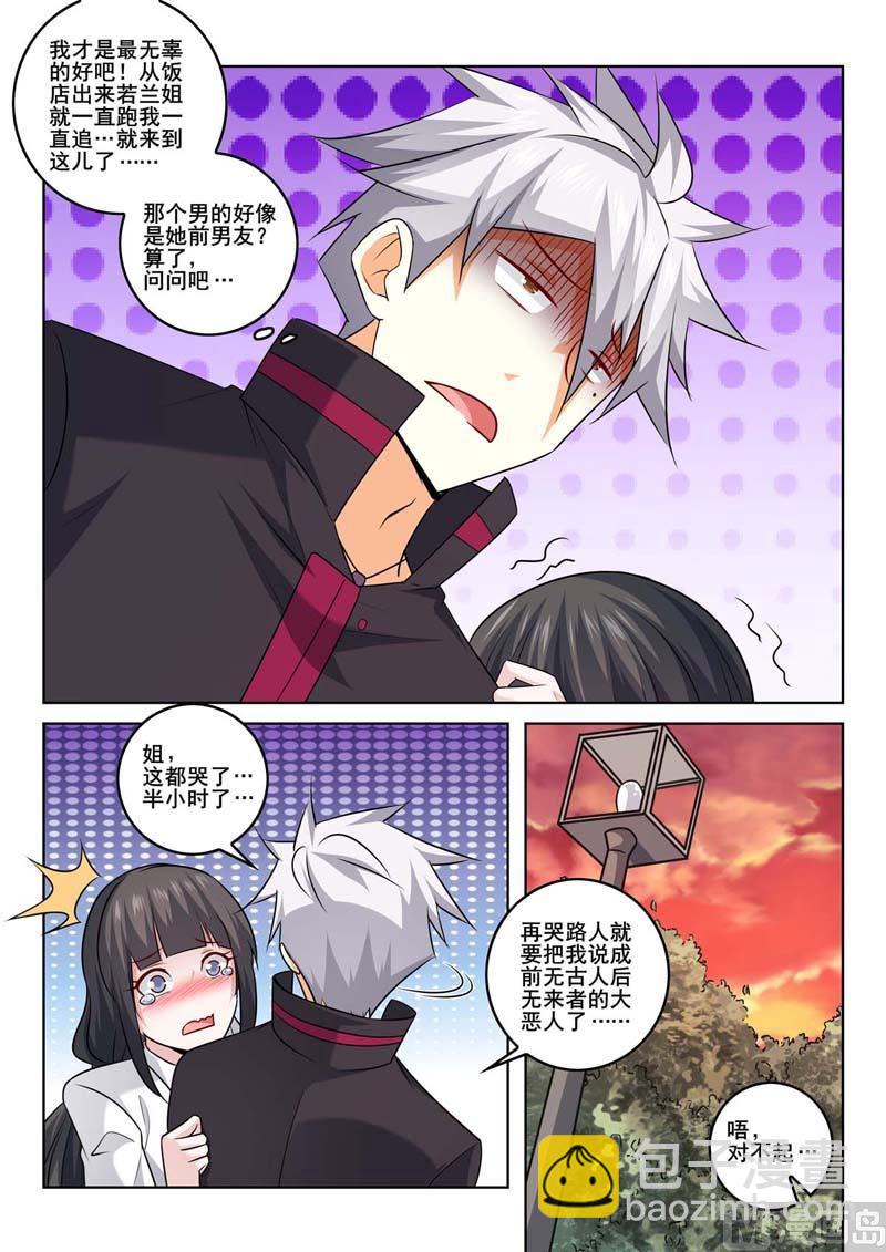 第371话  往事1