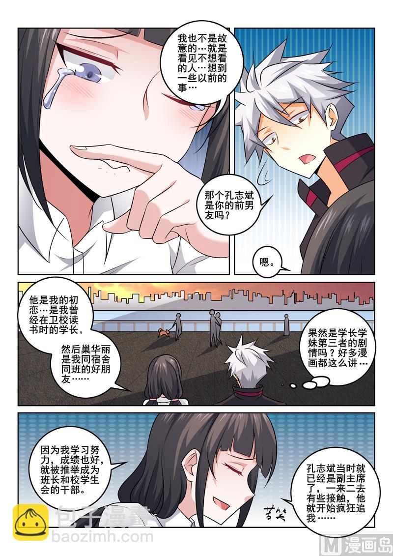 第371话  往事2
