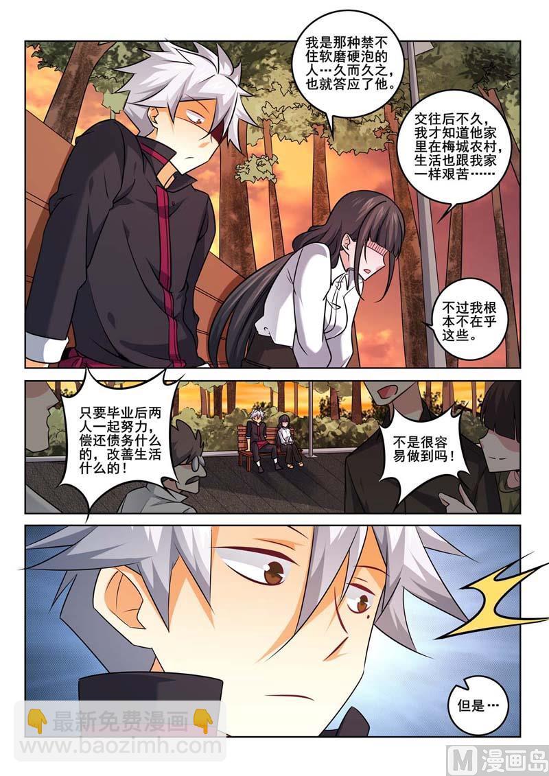 第371话  往事3