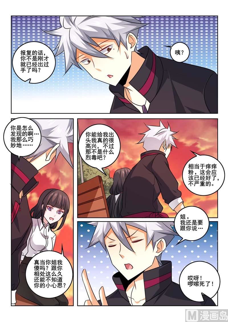 第371话  往事7
