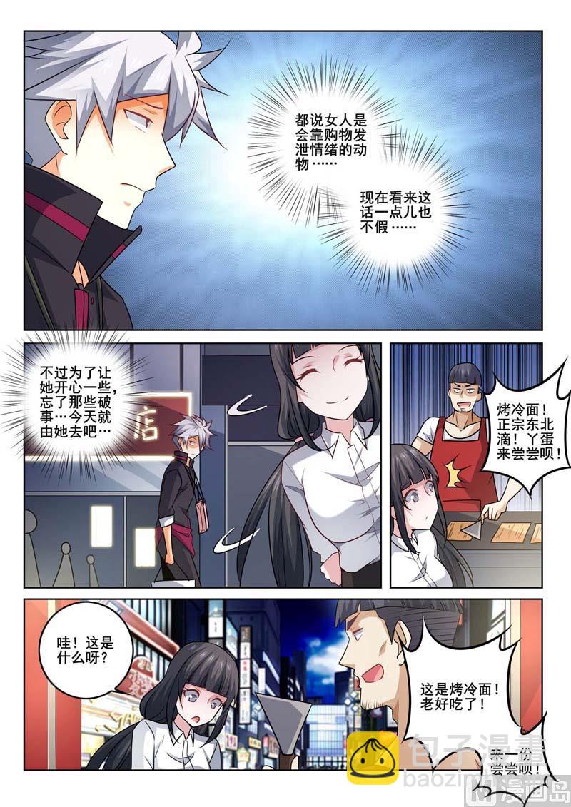 第372话  再遇巢华丽1