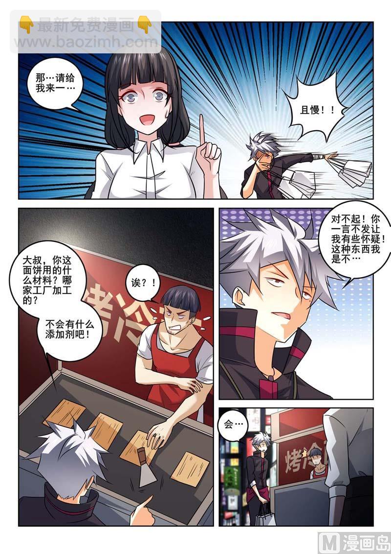 第372话  再遇巢华丽2