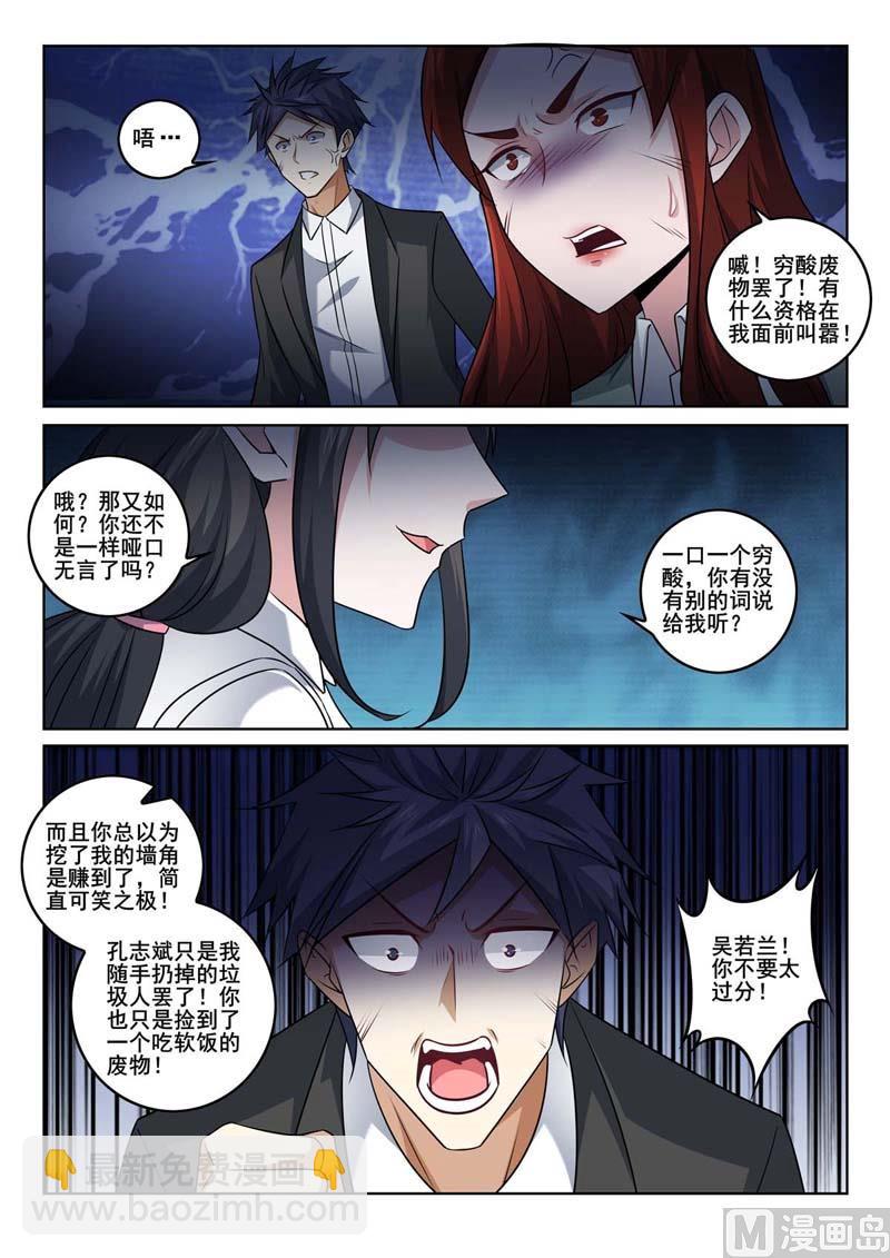 第372话  再遇巢华丽6