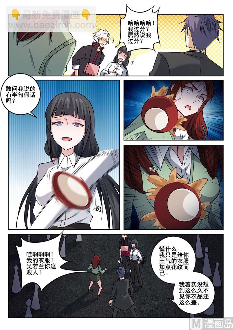 第372话  再遇巢华丽7