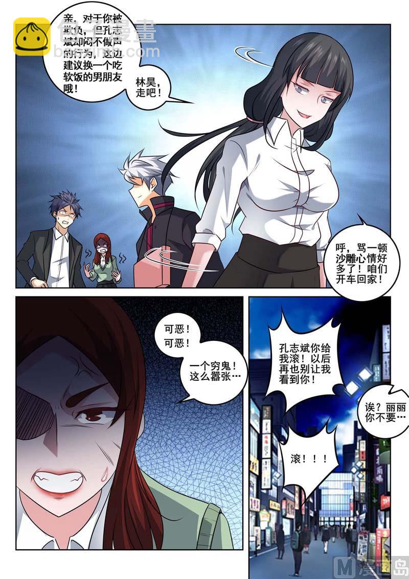 第372话  再遇巢华丽8