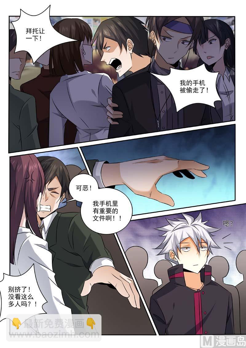 第375话  料事如神3