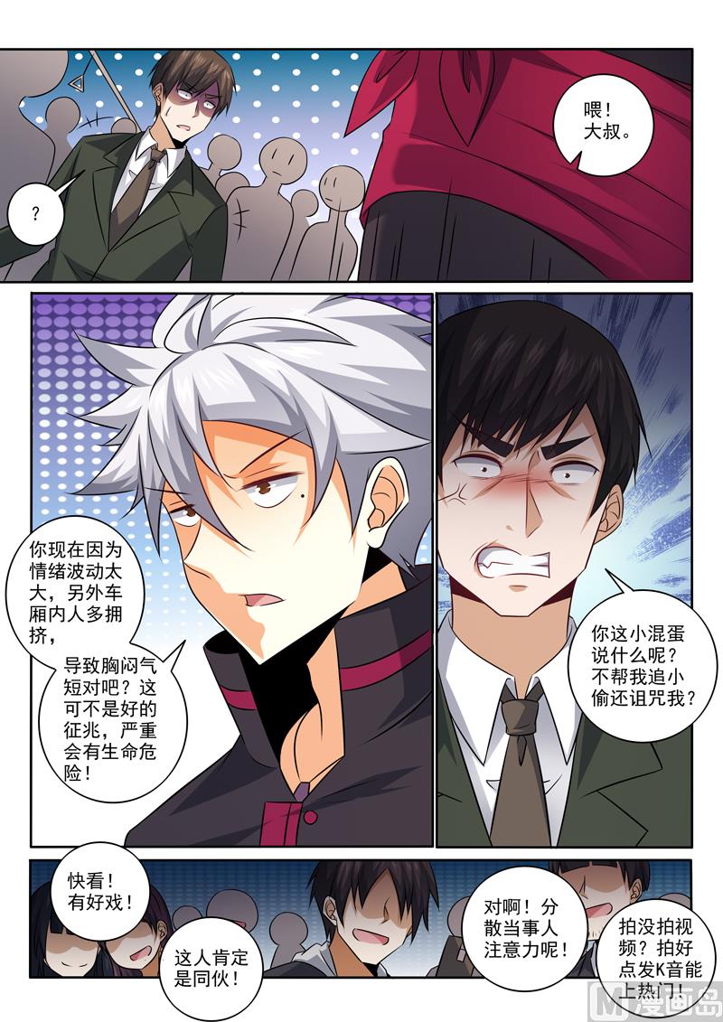 第375话  料事如神4