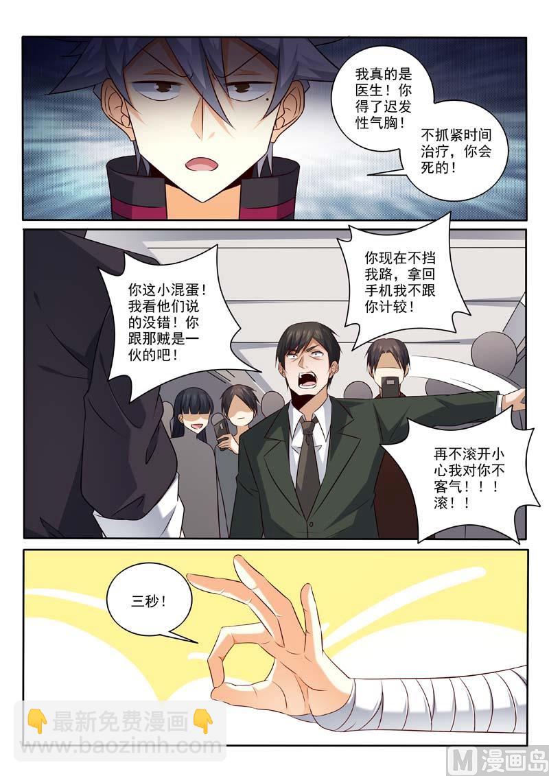 第375话  料事如神5