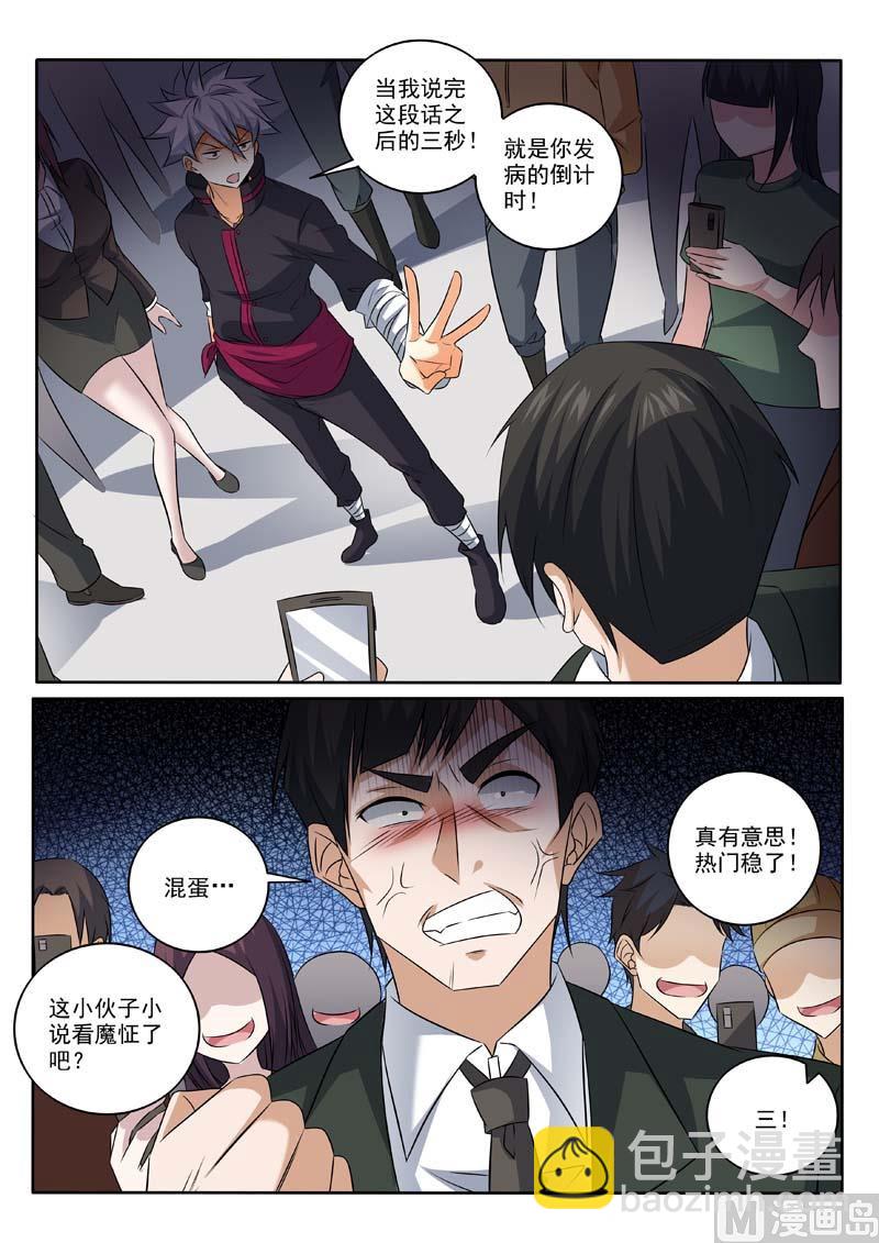 第375话  料事如神6