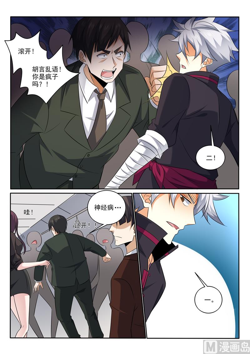 第375话  料事如神7