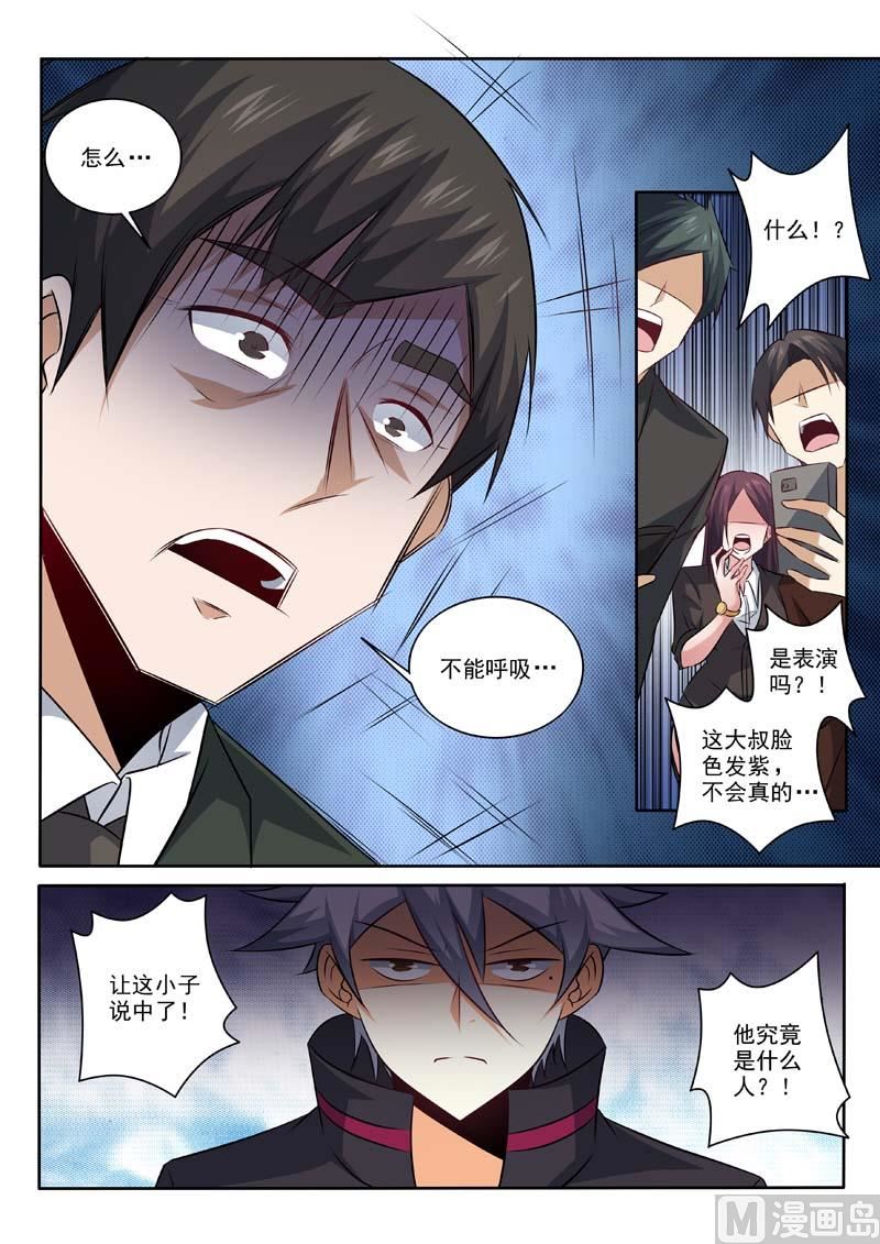 第375话  料事如神8