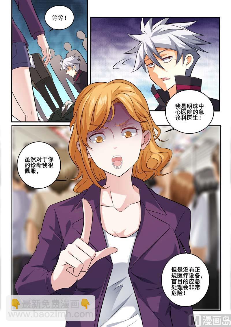 第376话  妙手救治1