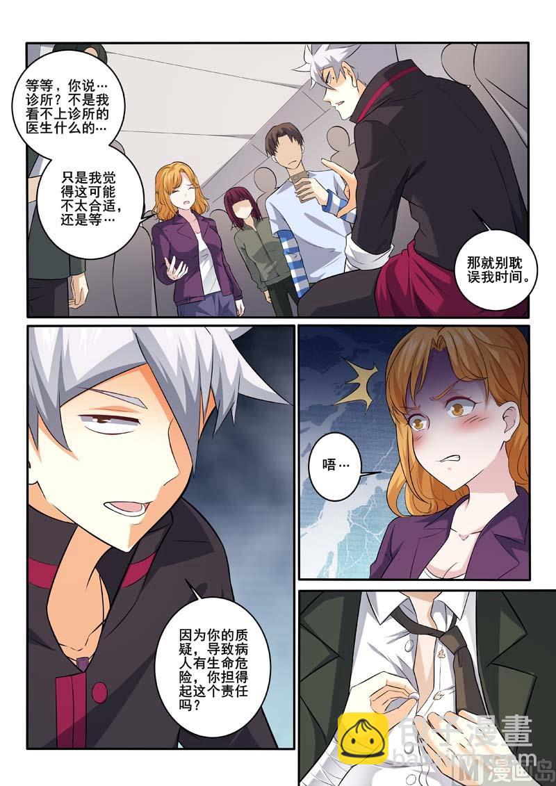第376话  妙手救治3