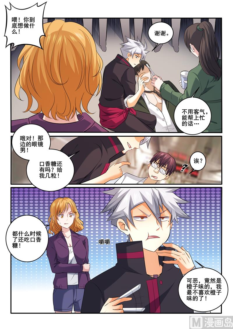 第376话  妙手救治6