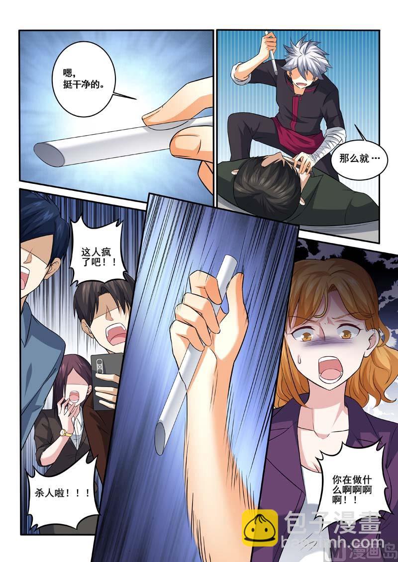 第376话  妙手救治7
