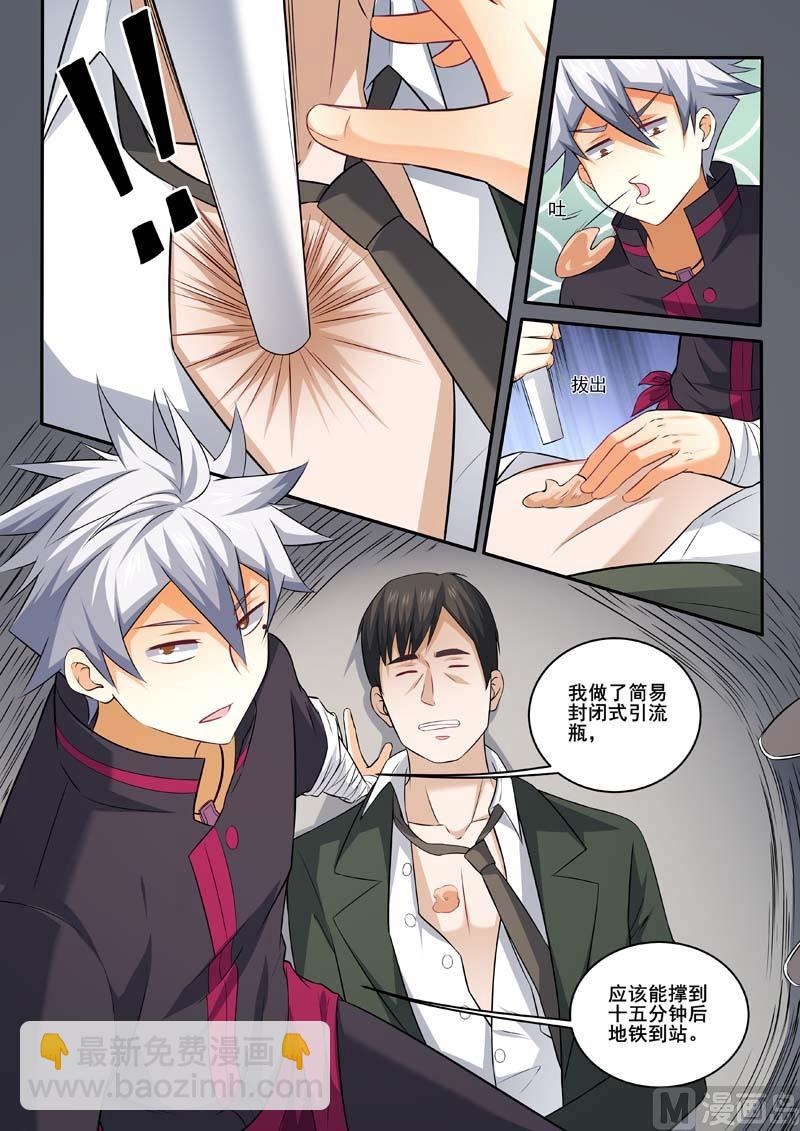 第376话  妙手救治8