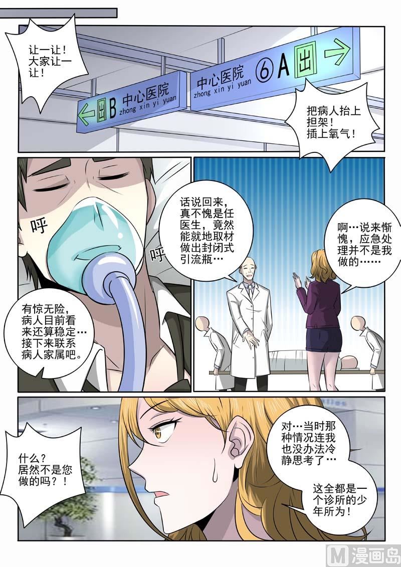 第377话  恃强凌弱1