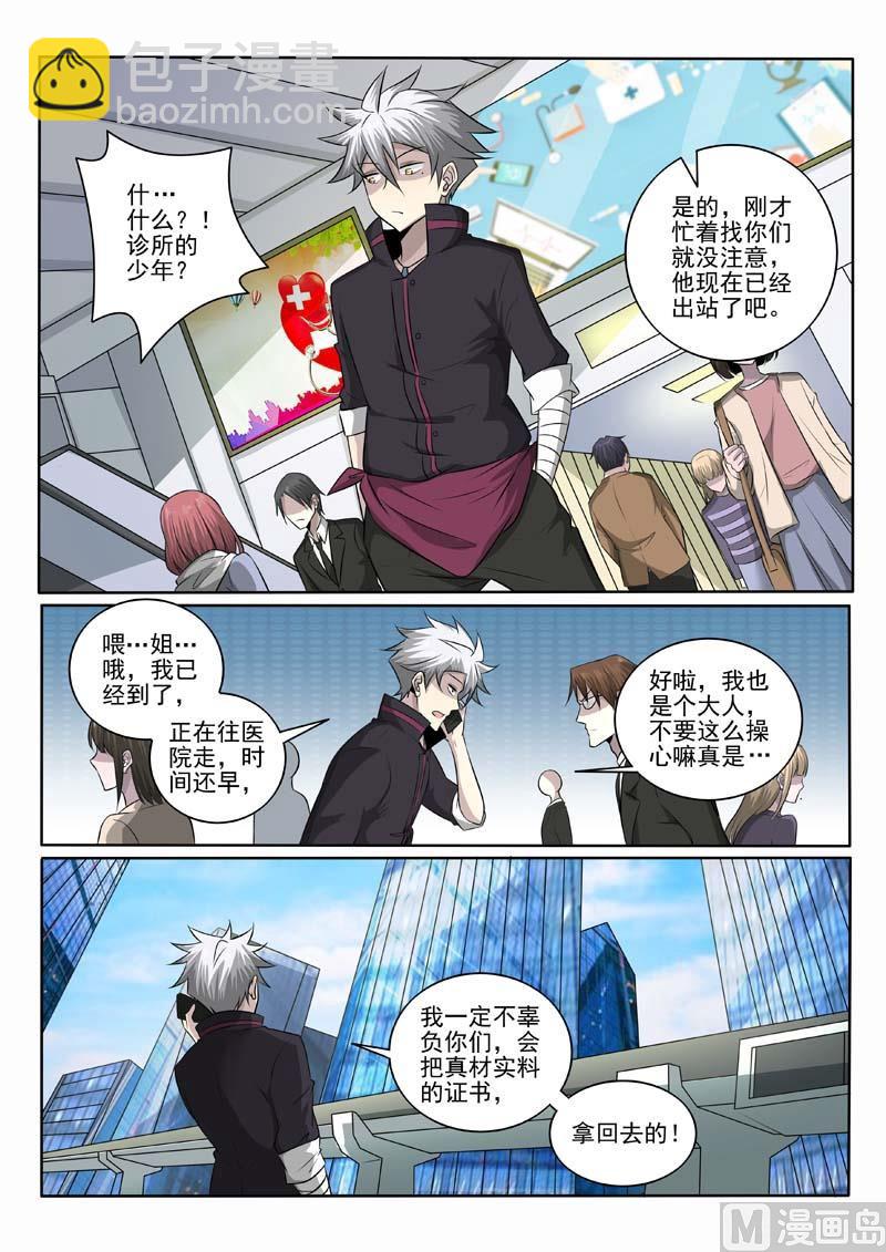 第377话  恃强凌弱2