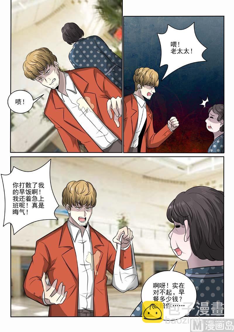 第377话  恃强凌弱4