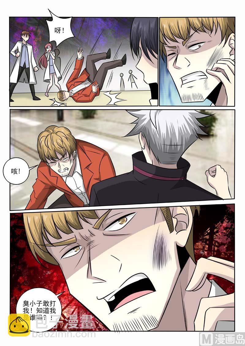 第377话  恃强凌弱7