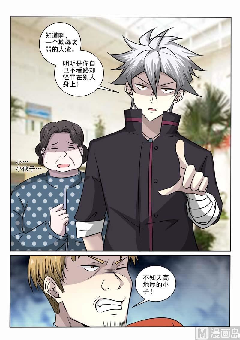 第377话  恃强凌弱8