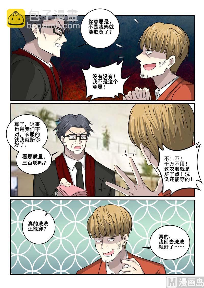 第378话 剑拔弩张5