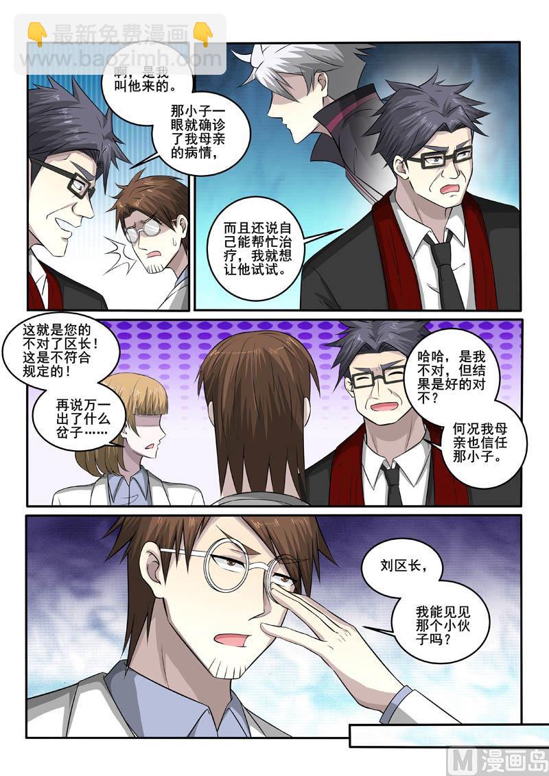 第379话 福祸相依3