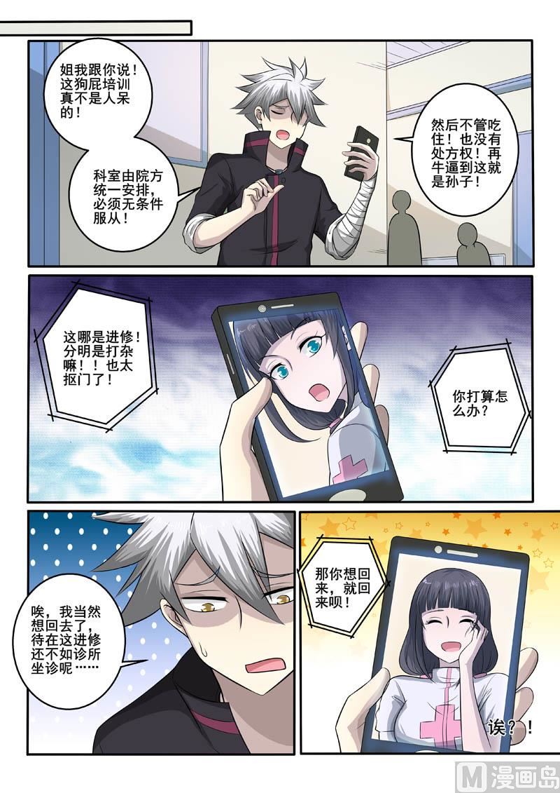 第379话 福祸相依4