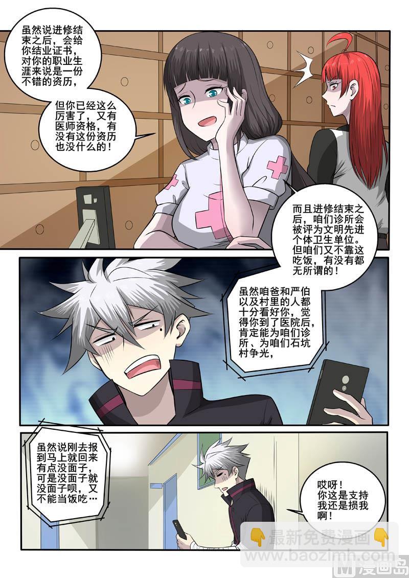 第379话 福祸相依5