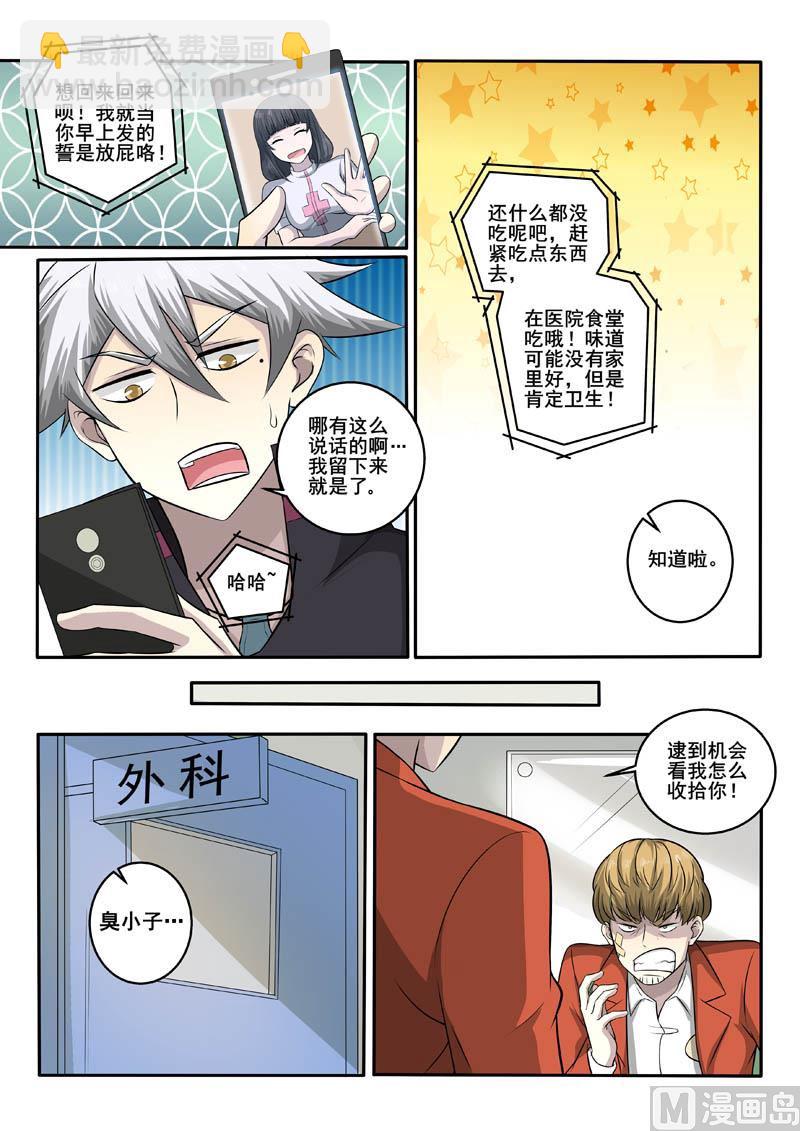 第379话 福祸相依6
