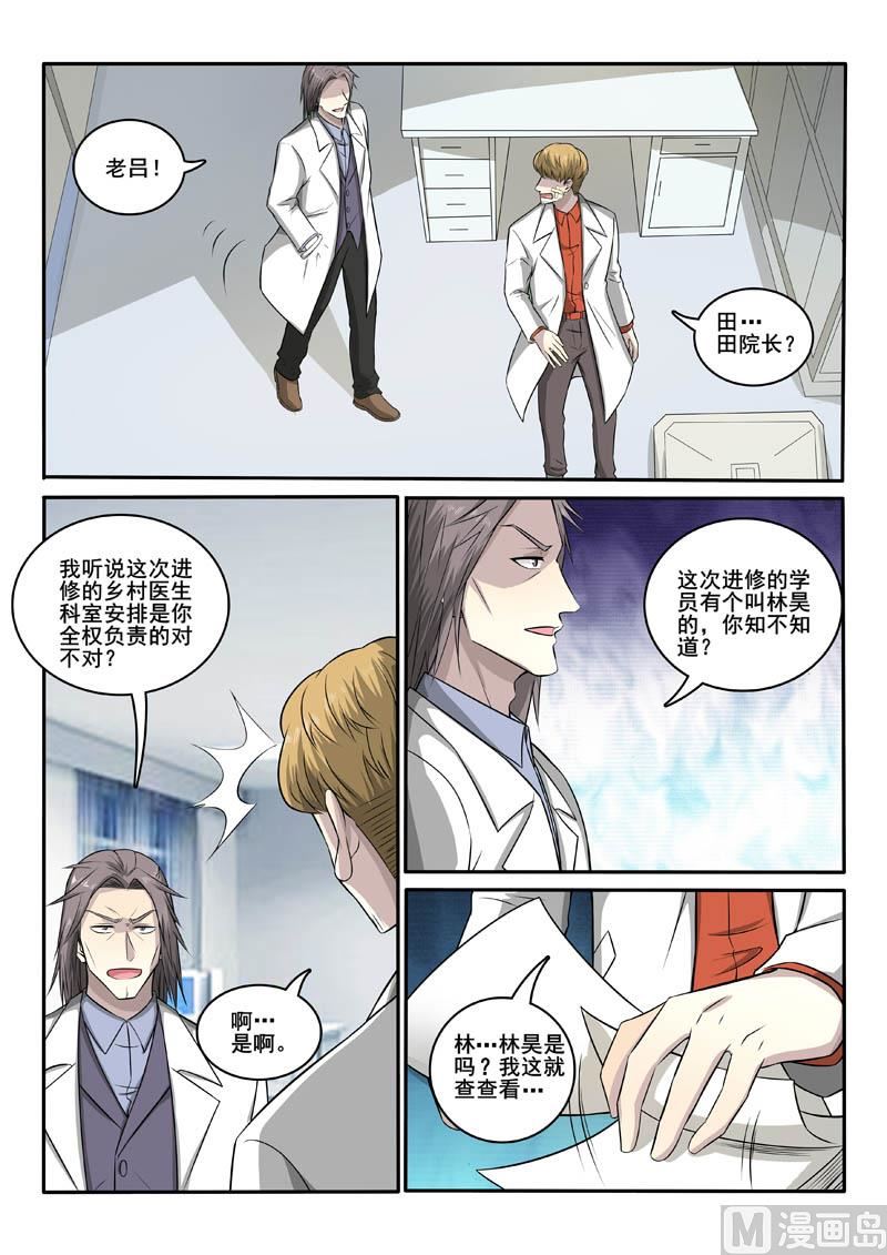 第379话 福祸相依7