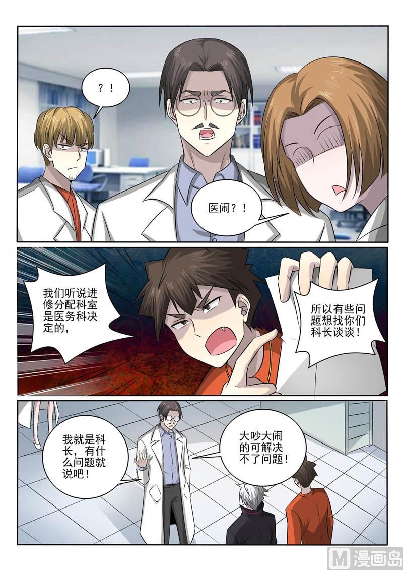 第381话 针锋相对2