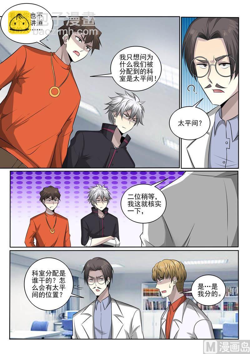 第381话 针锋相对3