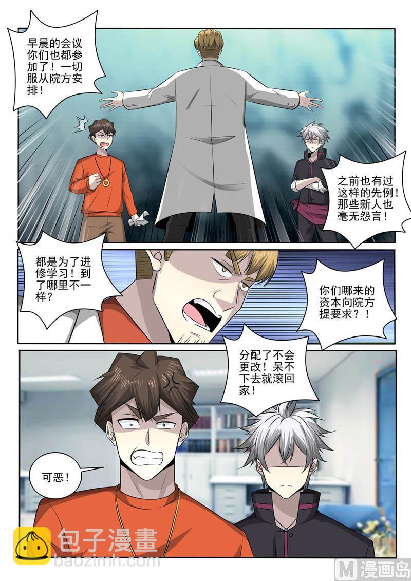 第381话 针锋相对5