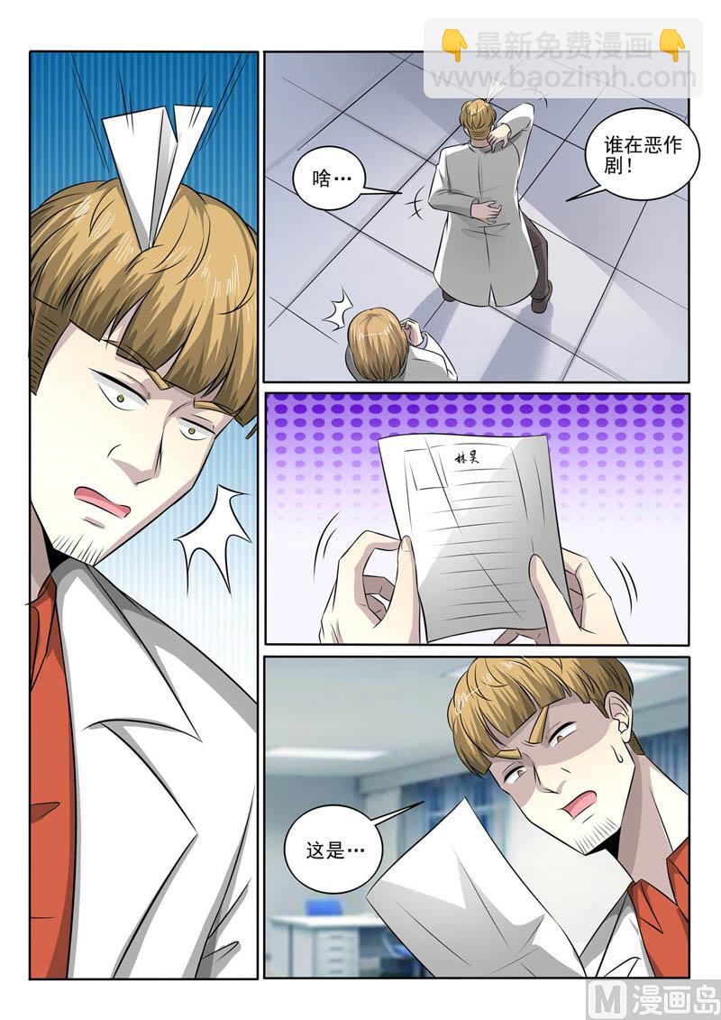 第381话 针锋相对6