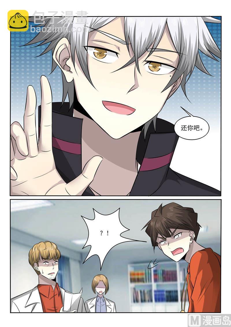 第381话 针锋相对7