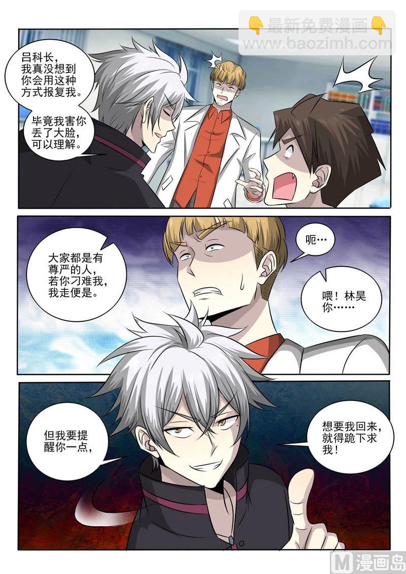 第381话 针锋相对8