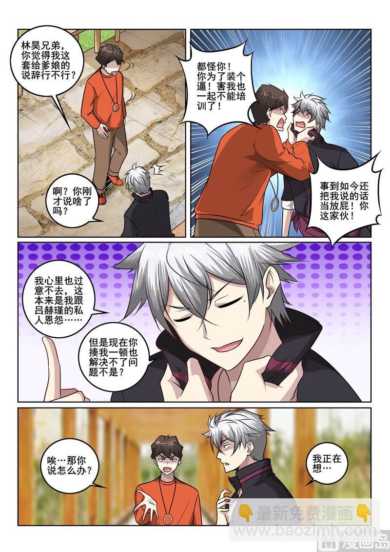 第382话  峰回路转1