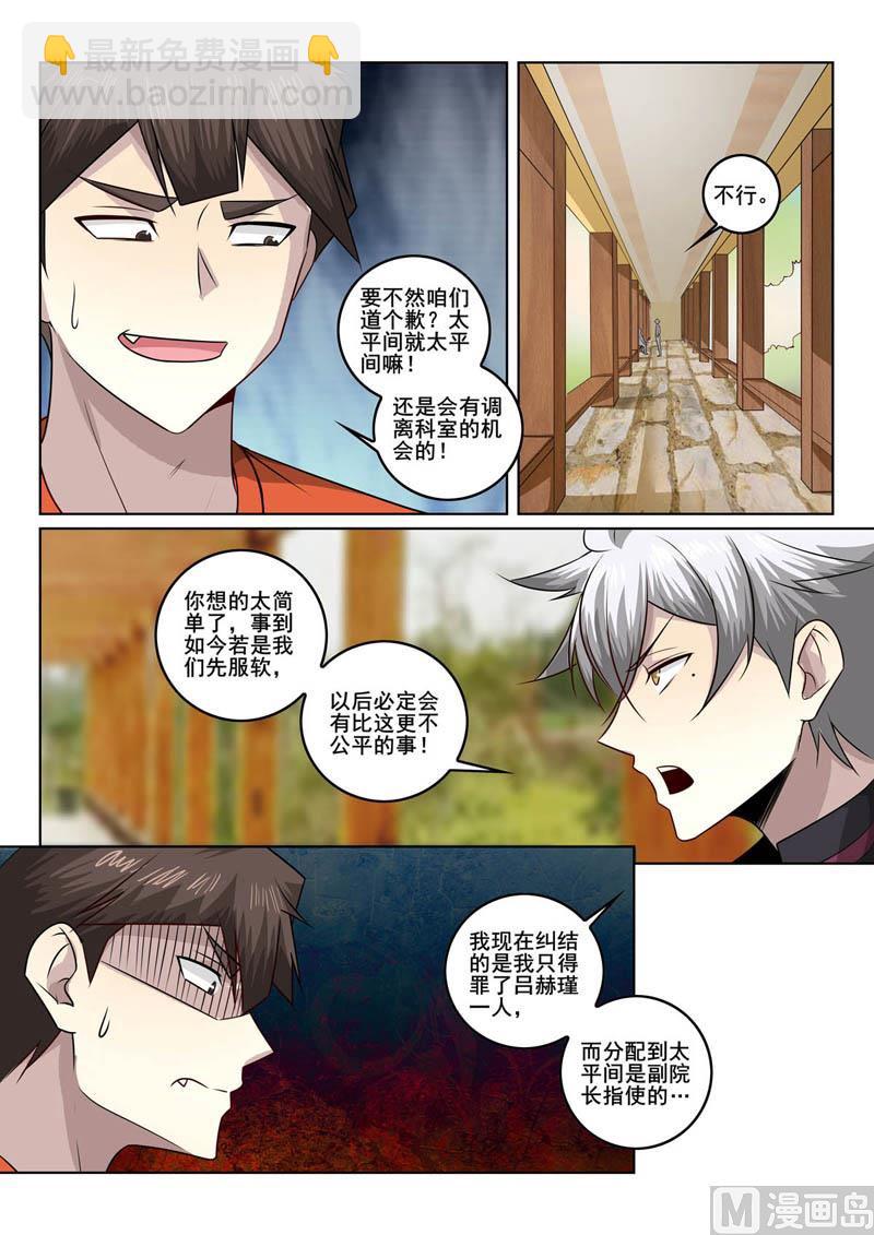 第382话  峰回路转2