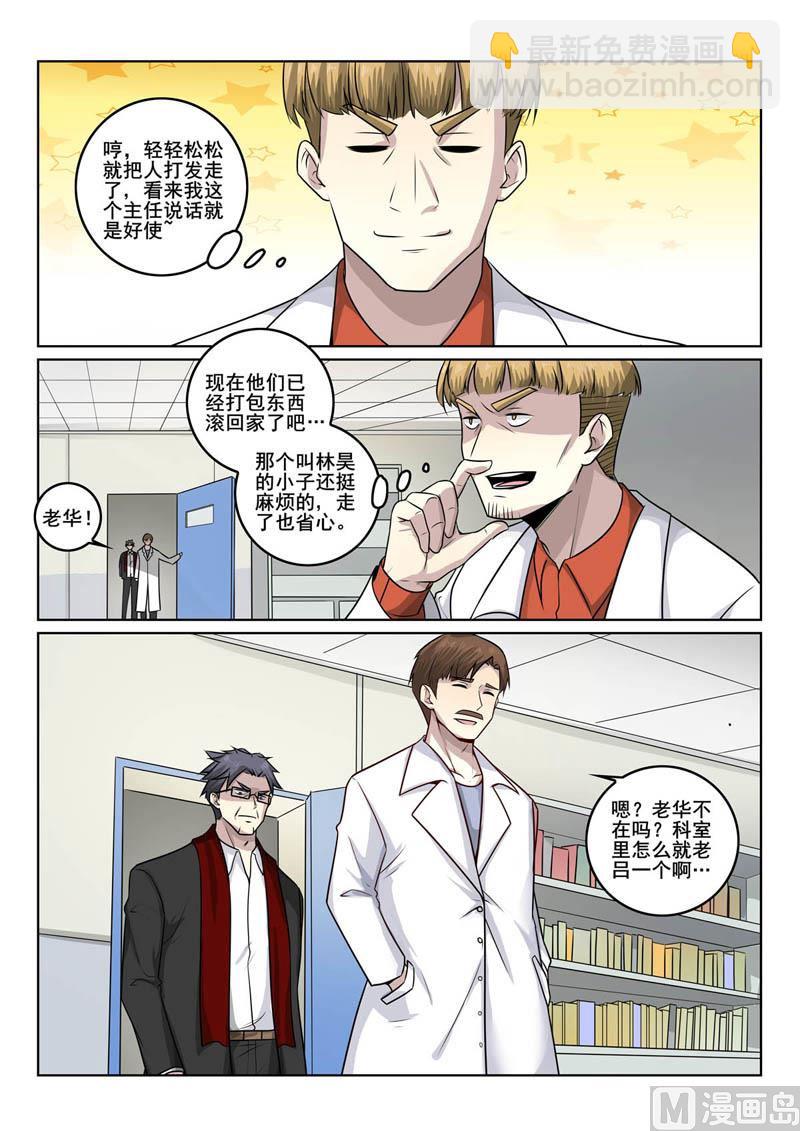 第382话  峰回路转4