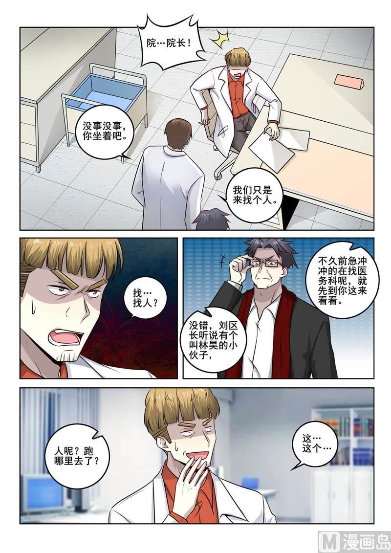 第382话  峰回路转5