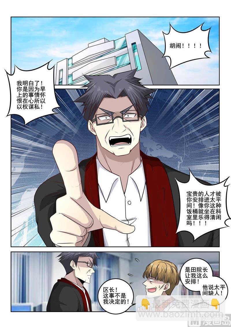 第382话  峰回路转6
