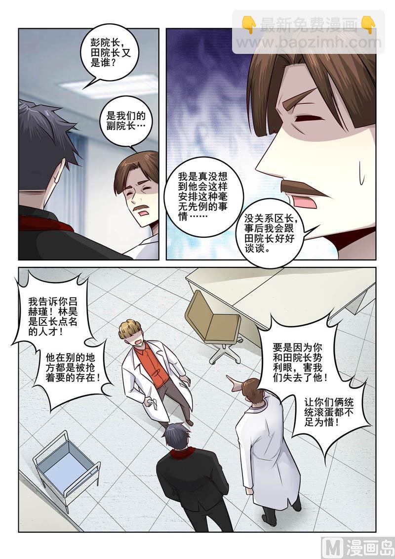 第382话  峰回路转7
