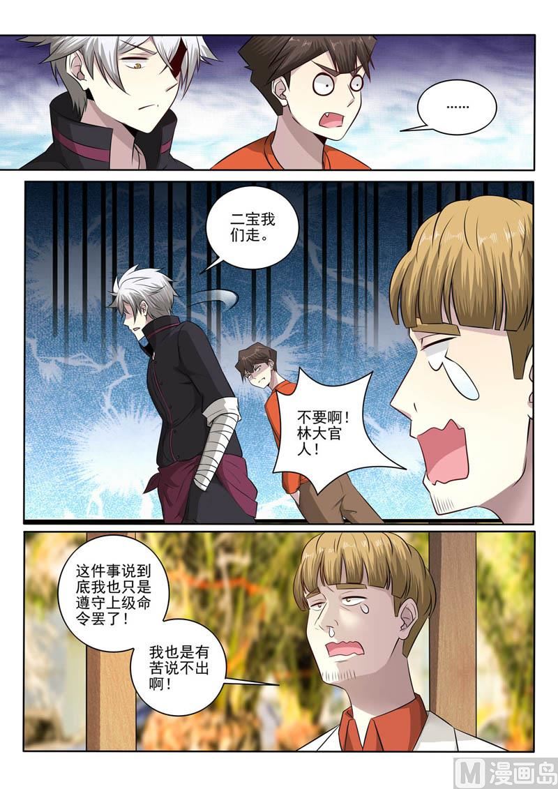 第383话  跪地认错1
