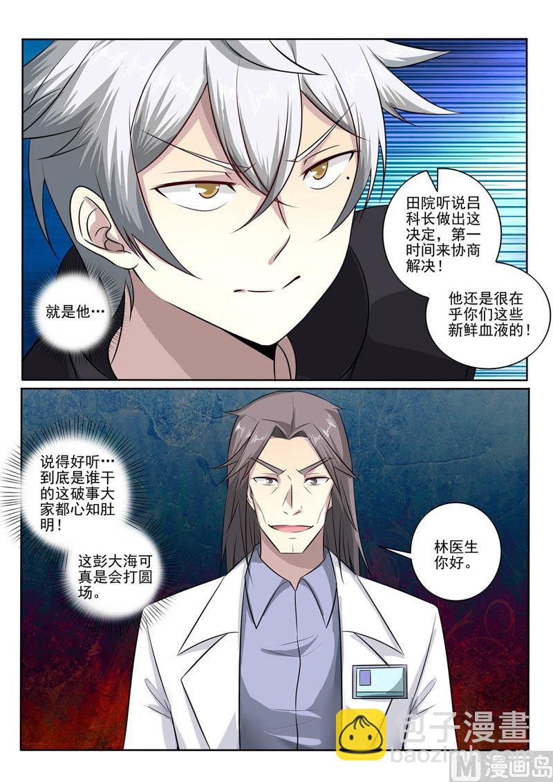 第383话  跪地认错6