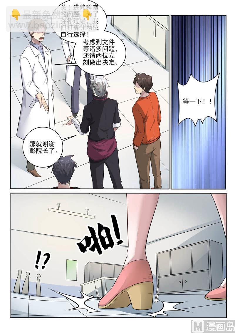 第383话  跪地认错7