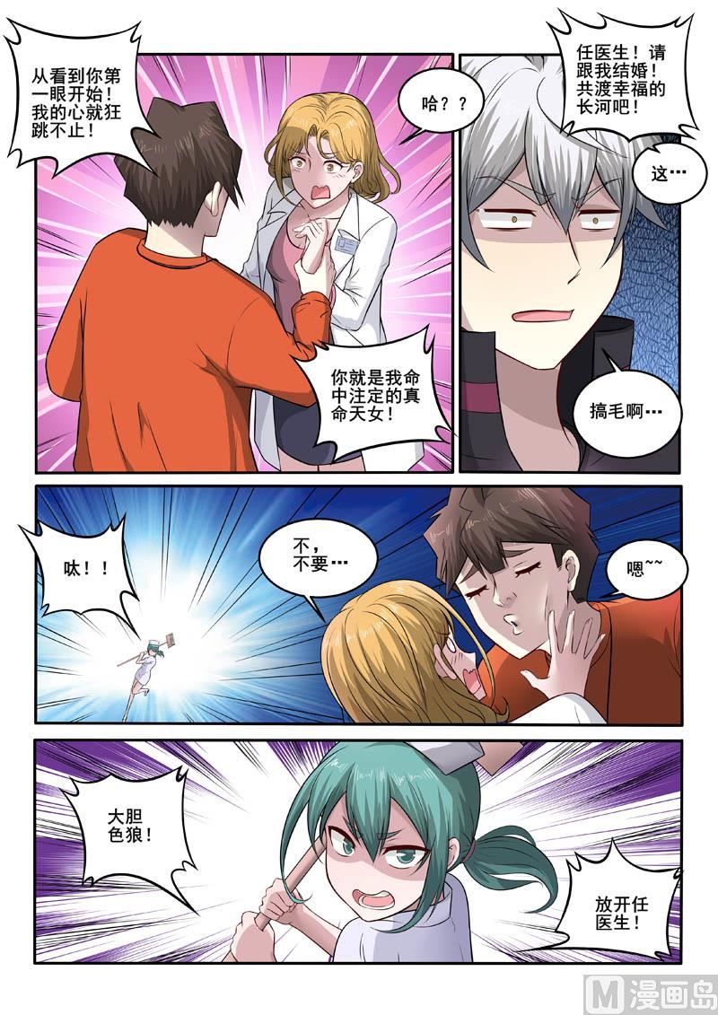 第384话  急诊室风云2