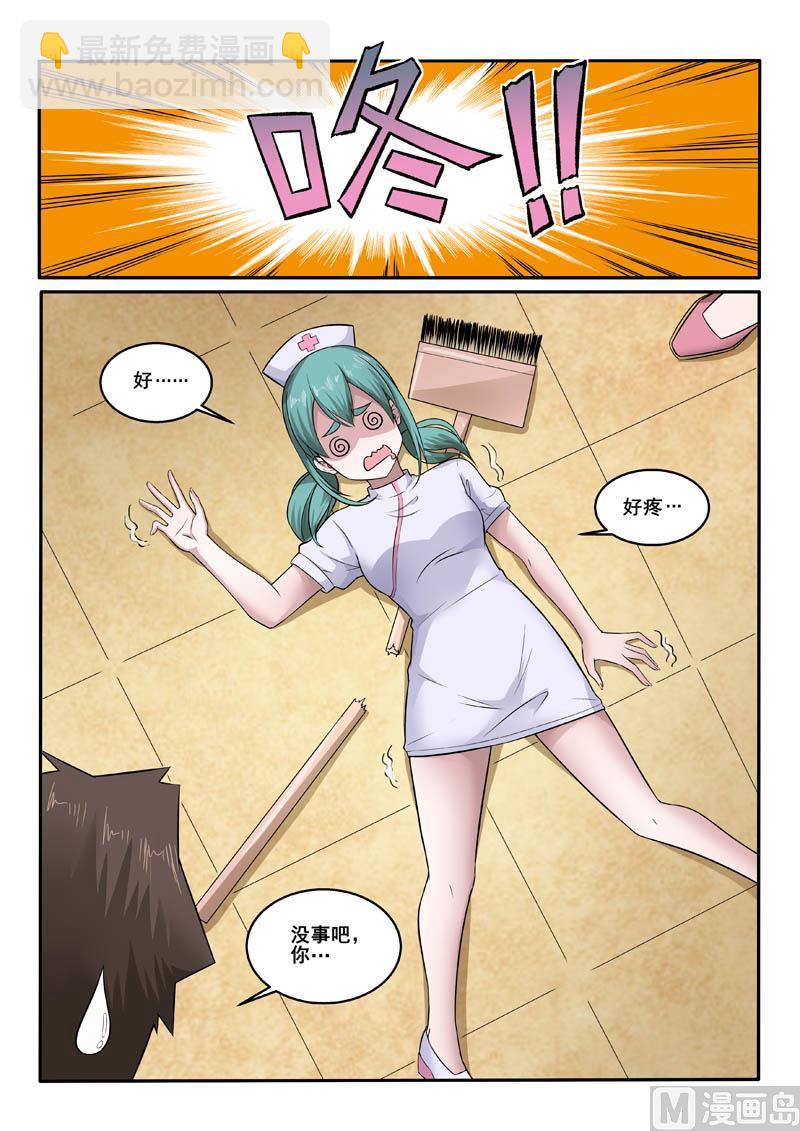 第384话  急诊室风云4
