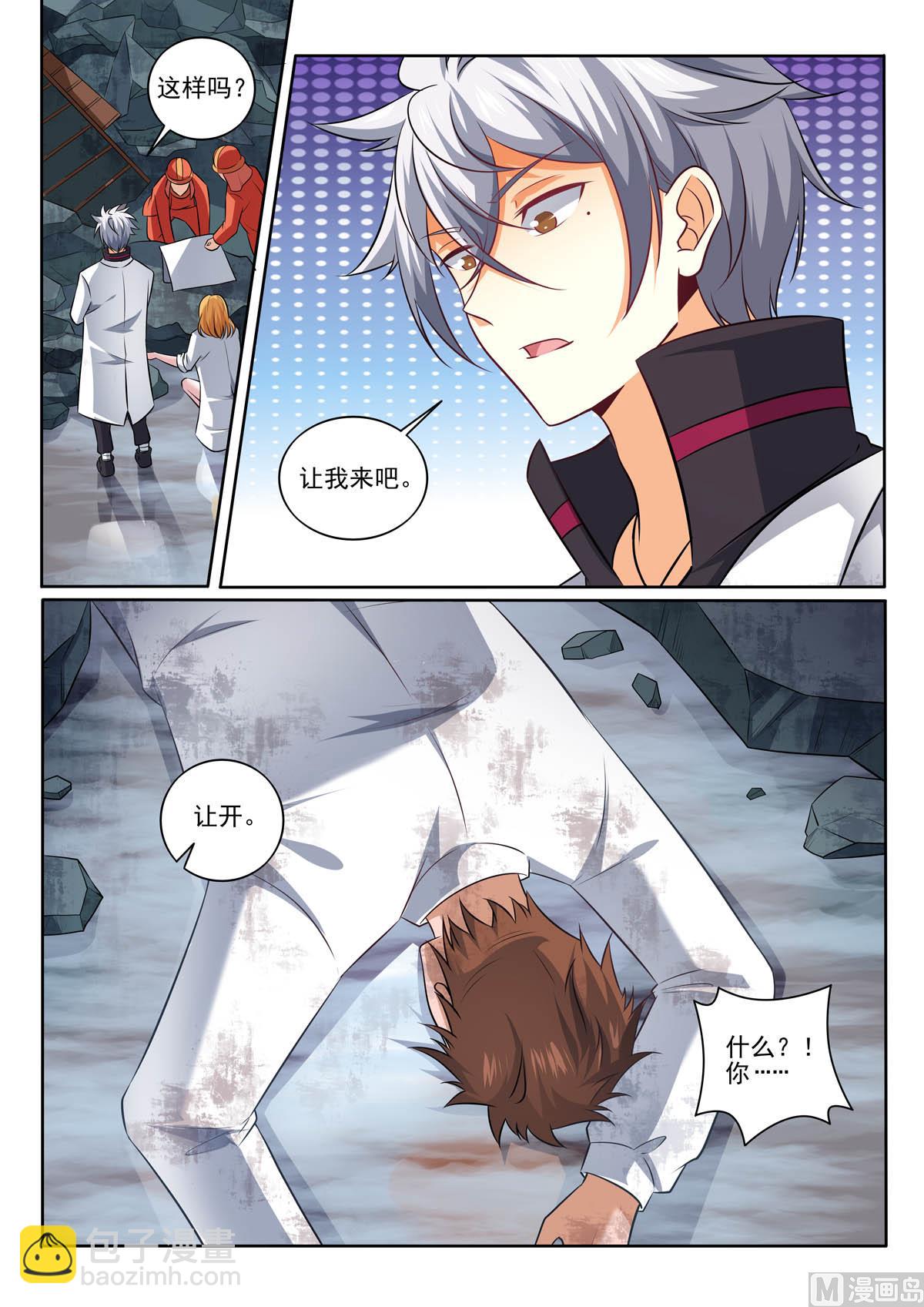 第387话  临危受命1